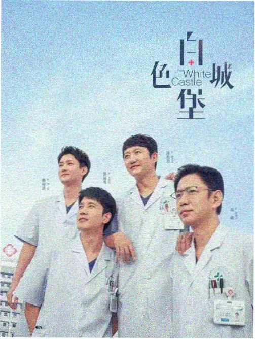 11影院 档案 024 潮汐信号剧集封面
